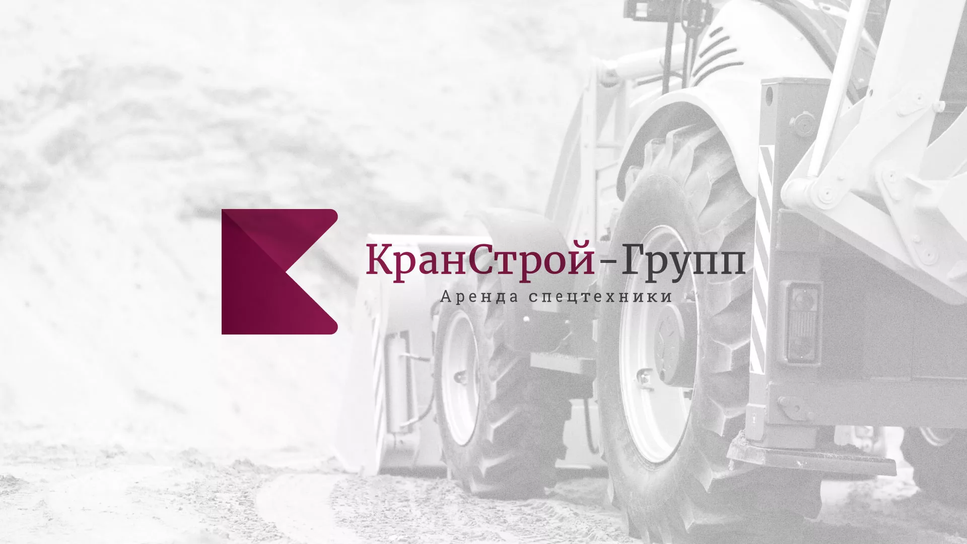 Разработка сайта компании «КранСтрой-Групп» по аренде спецтехники в Азнакаево
